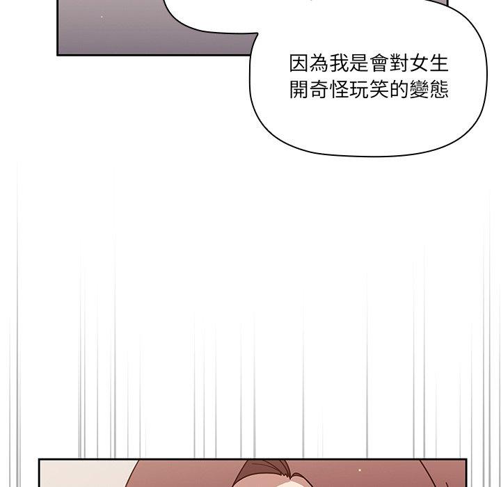 調教開關 第 3 話 第125页