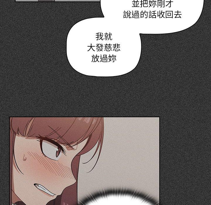 調教開關 第 4 話 第24页