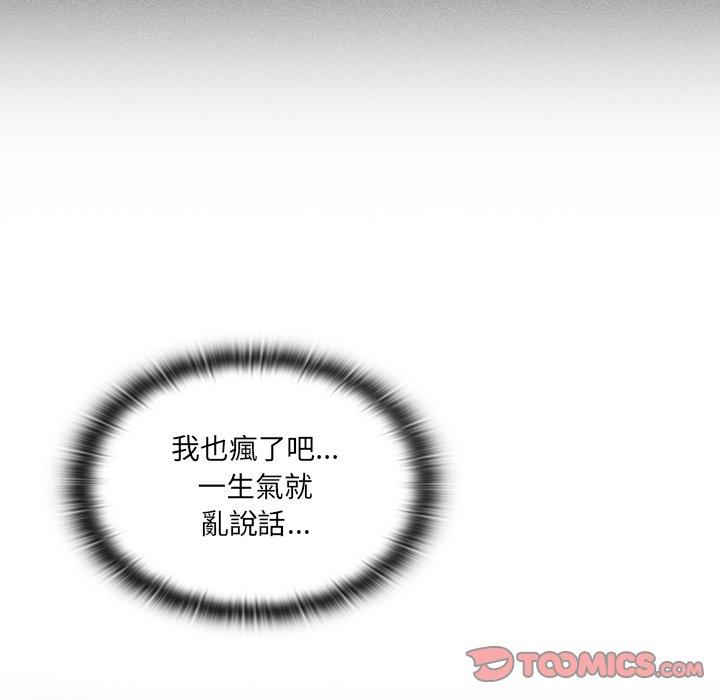 調教開關 第 4 話 第30页