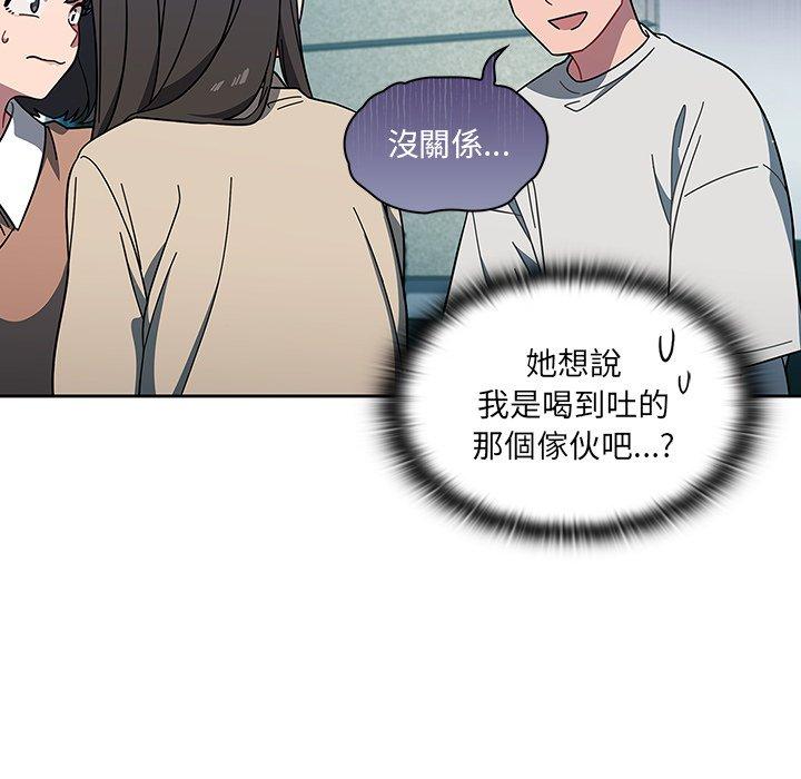 調教開關 第 4 話 第16页