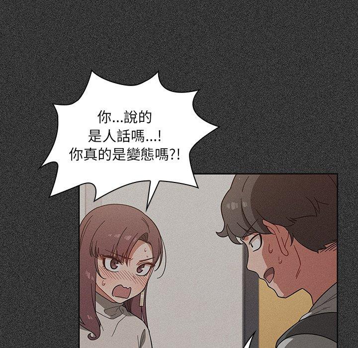 調教開關 第 4 話 第20页