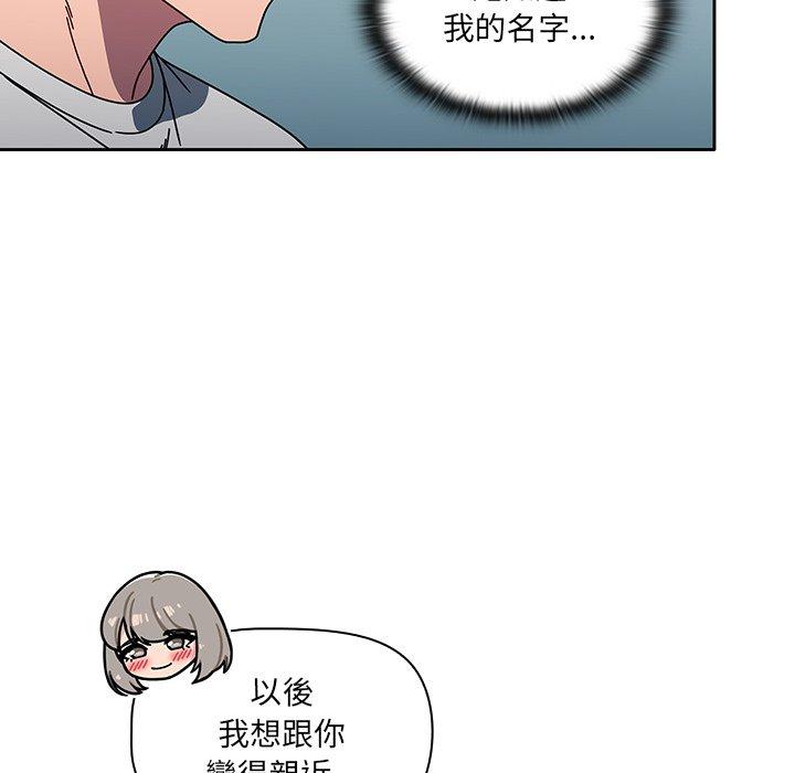調教開關 第 4 話 第49页