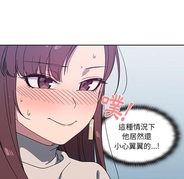 調教開關 第 4 話 第85页