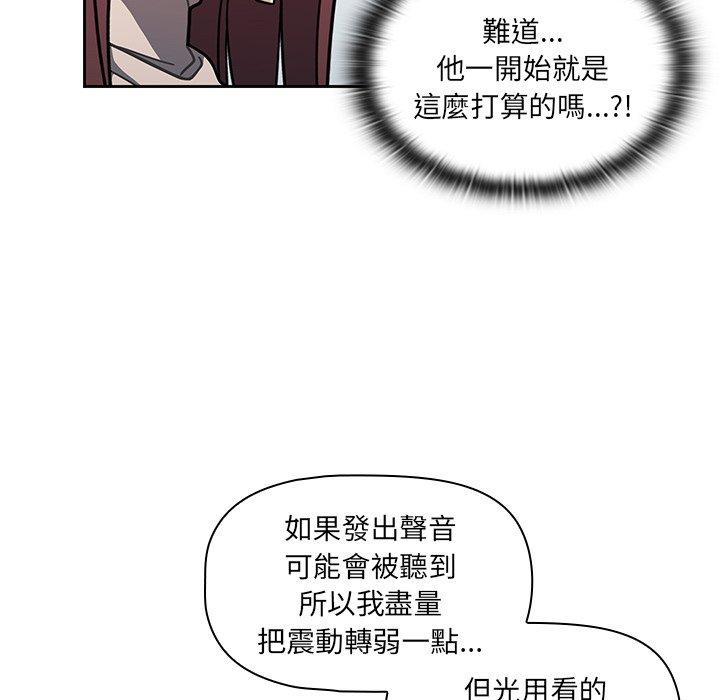 調教開關 第 4 話 第101页