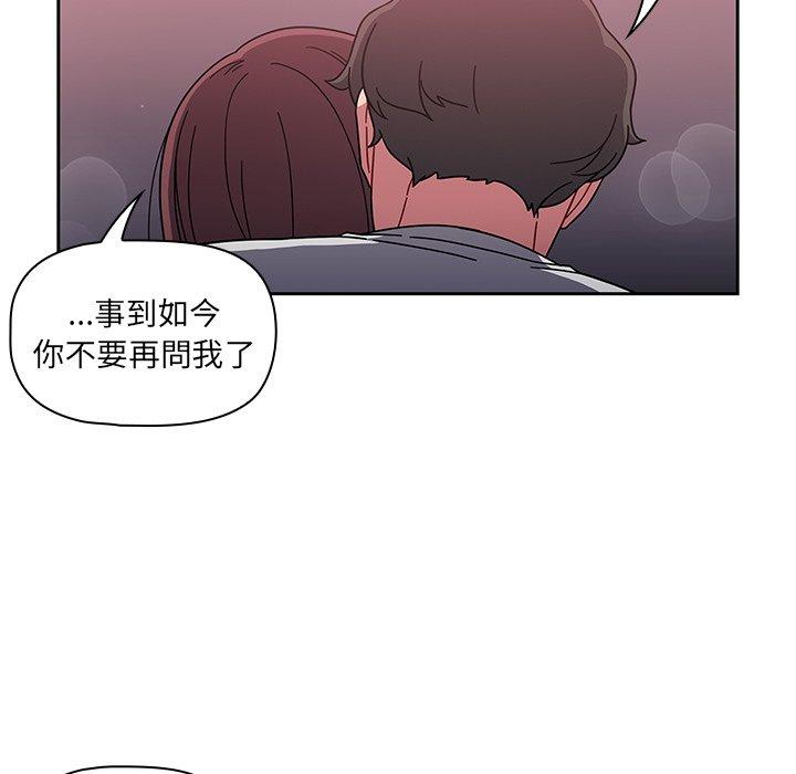 調教開關 第 5 話 第91页