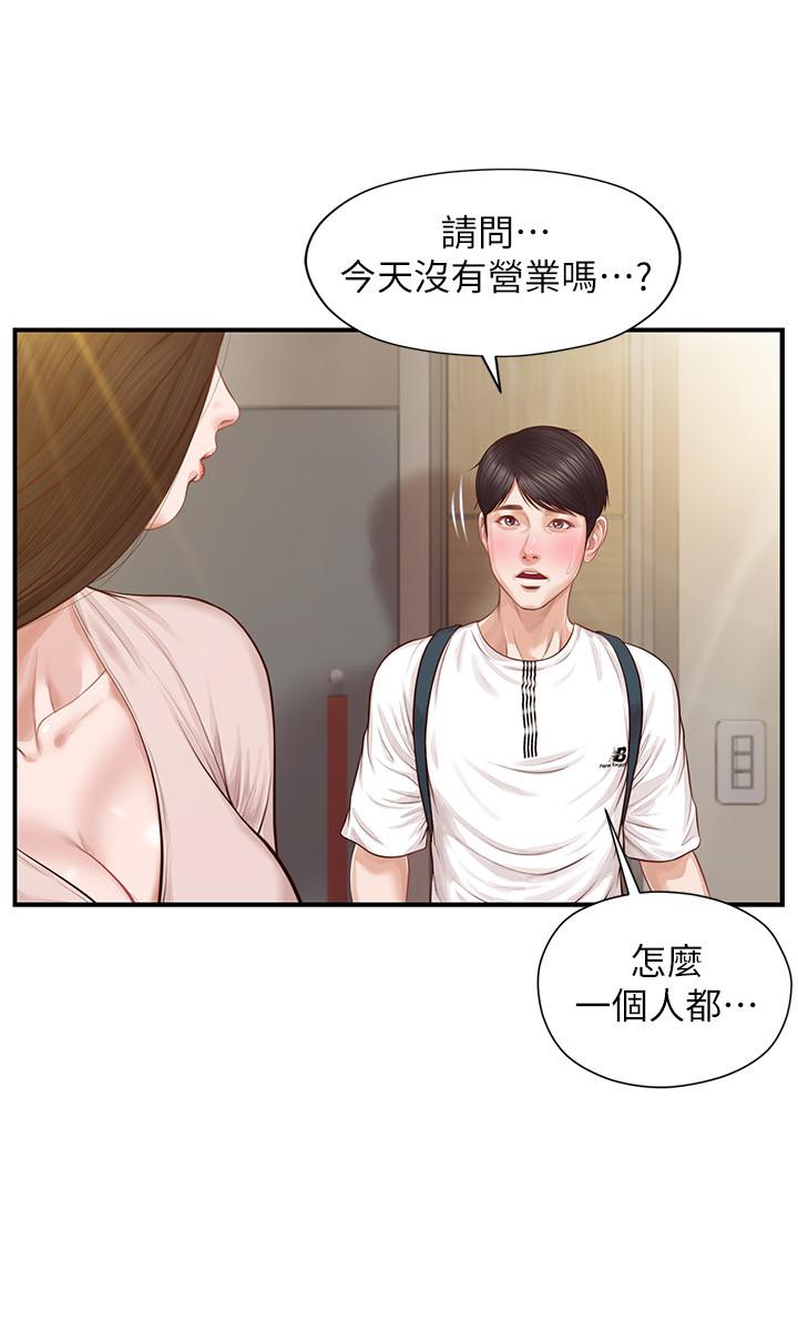 純情的崩壞 第1話-純情的世界開始崩壞 第27页
