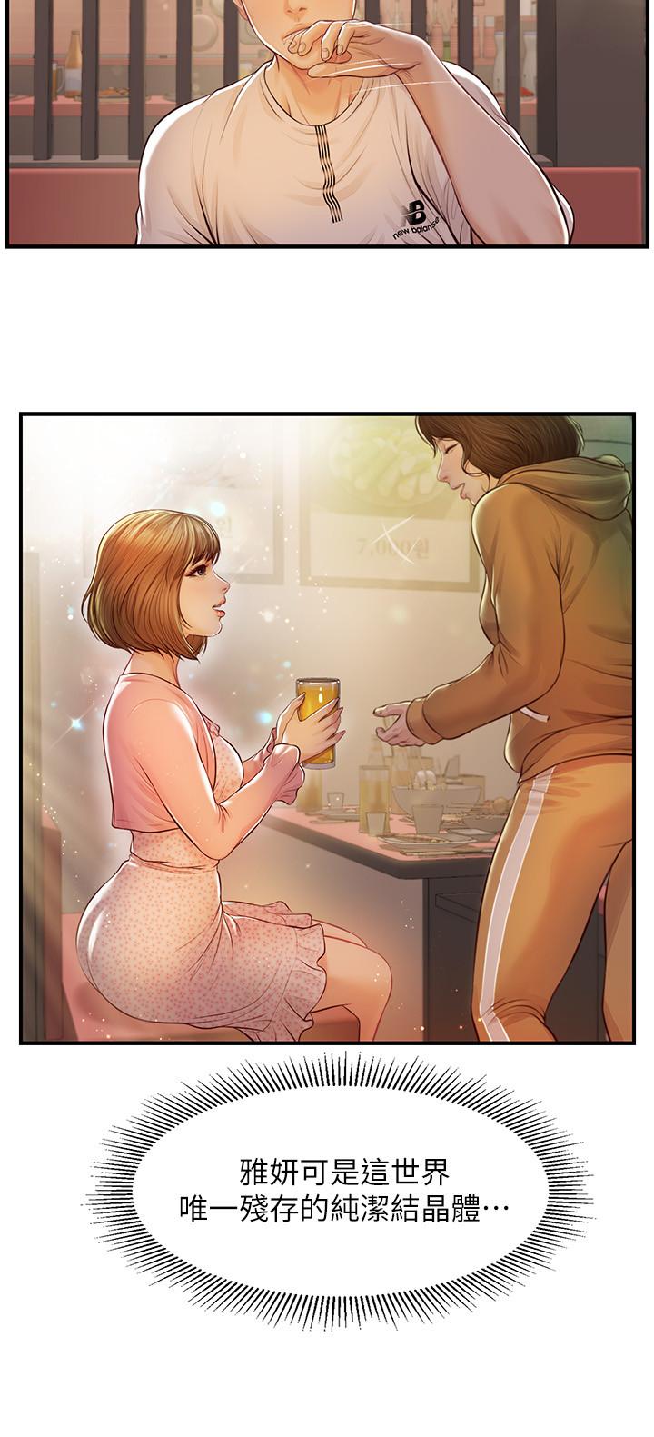 純情的崩壞 第2話-在餐廳的小倉庫裡做 第13页