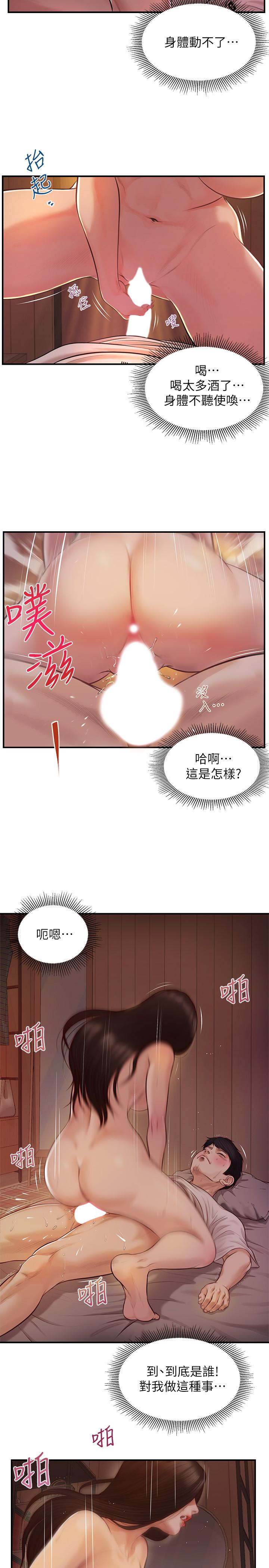 純情的崩壞 第2話-在餐廳的小倉庫裡做 第24页