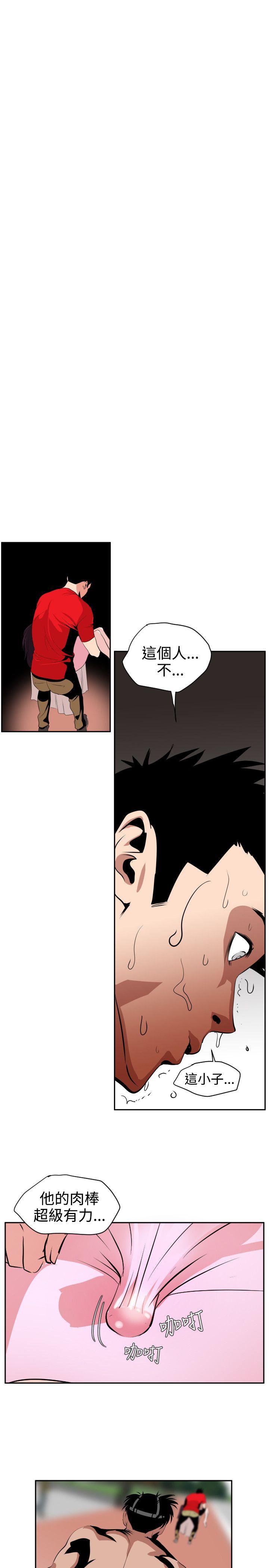 欲求王(Super Dick) 第11話 第11页