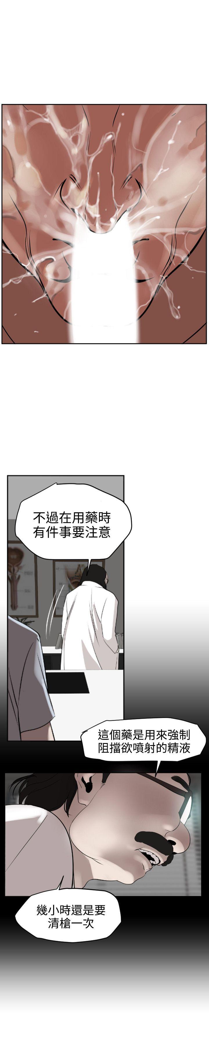 欲求王(Super Dick) 第12話 第16页