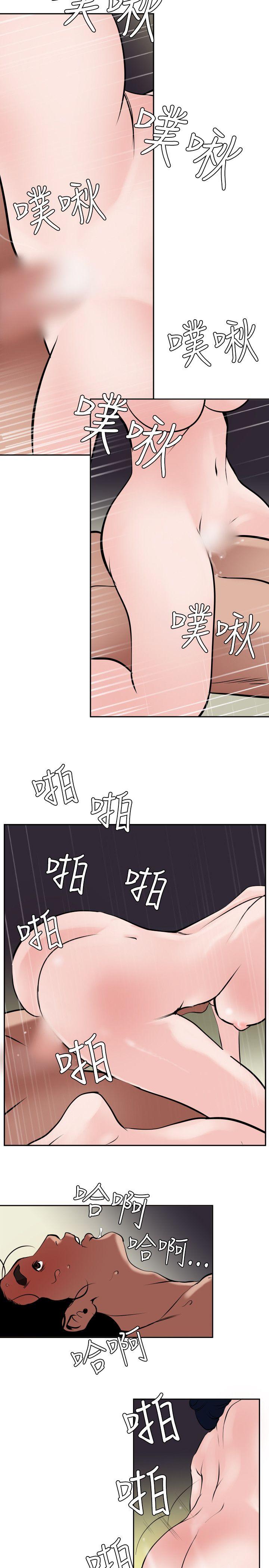 欲求王(Super Dick) 第14話 第13页