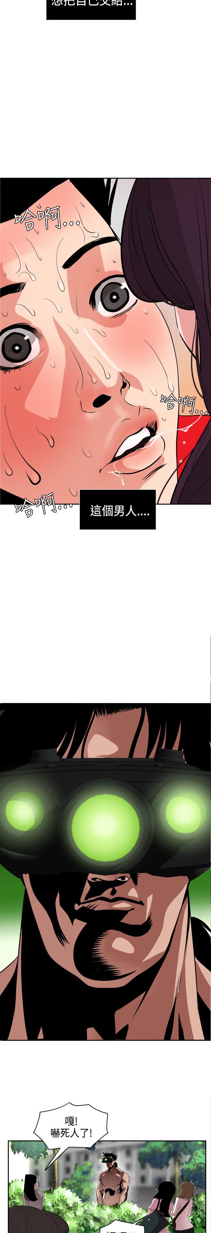 欲求王(Super Dick) 第10話 第4页