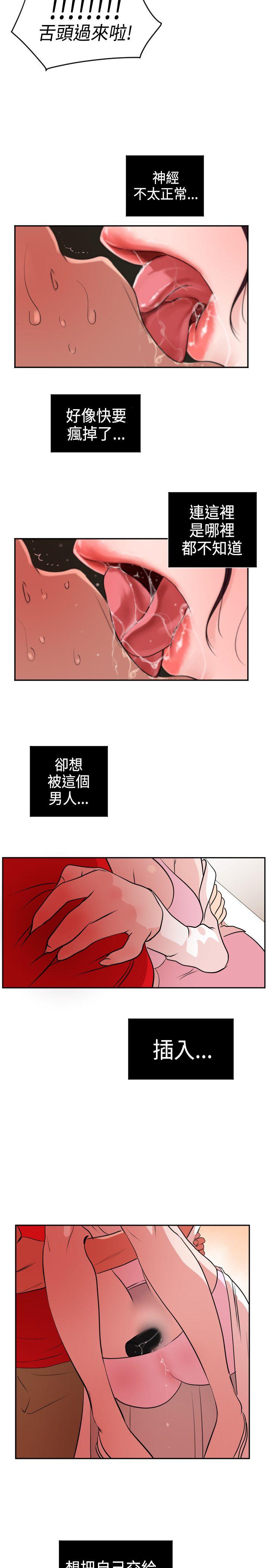 欲求王(Super Dick) 第10話 第3页