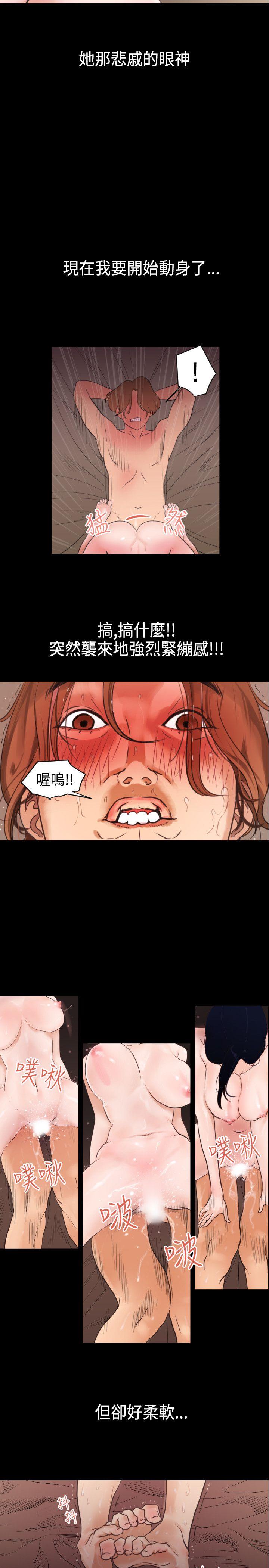 欲求王(Super Dick) 第1話 第4页