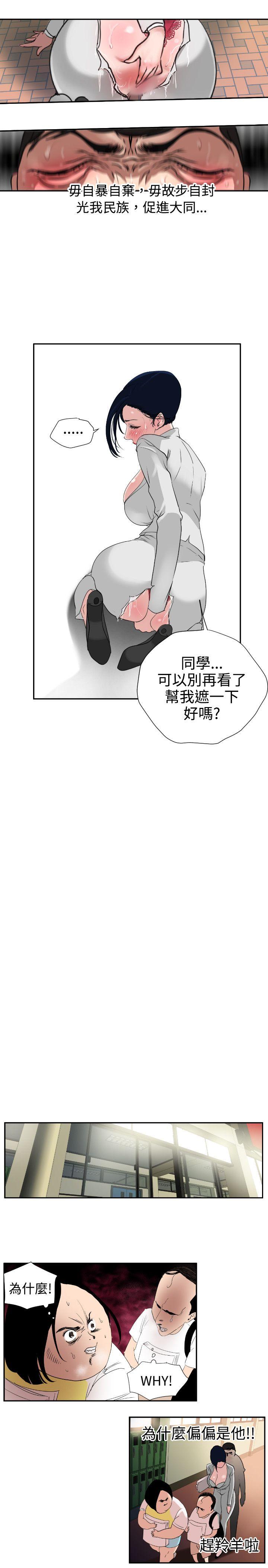 欲求王(Super Dick) 第1話 第13页