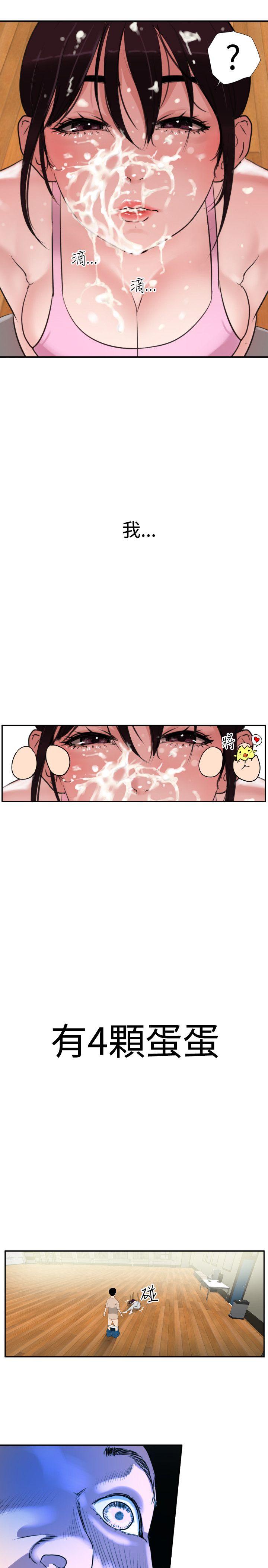 欲求王(Super Dick) 第1話 第19页