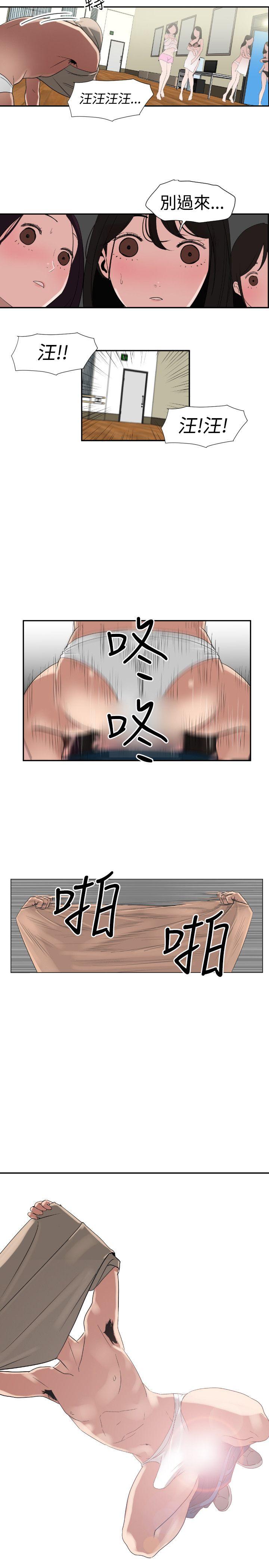 欲求王(Super Dick) 第1話 第23页