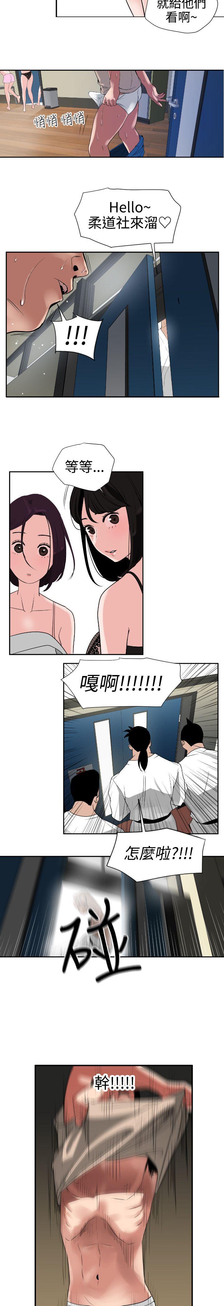 欲求王(Super Dick) 第1話 第21页
