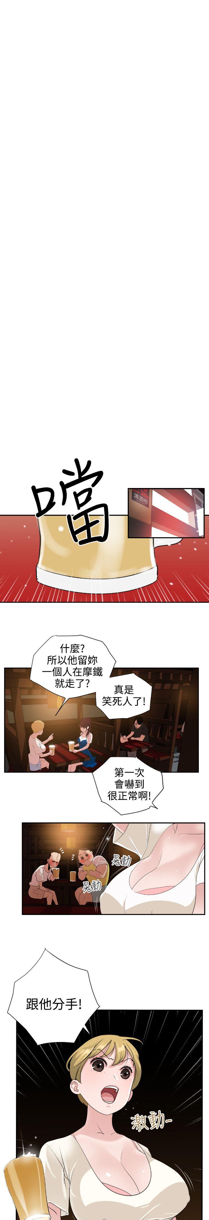 欲求王(Super Dick) 第2話 第22页