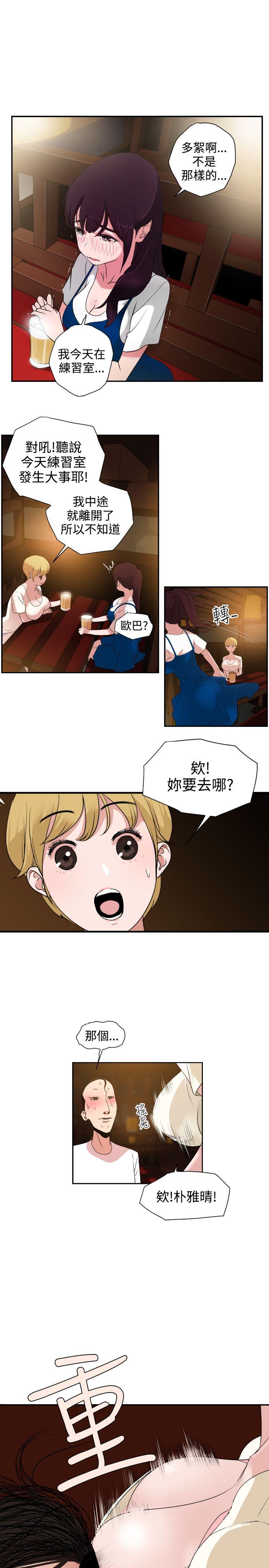 欲求王(Super Dick) 第2話 第24页