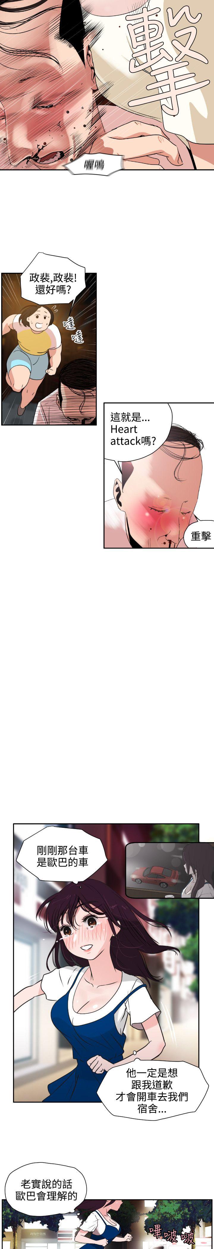 欲求王(Super Dick) 第2話 第25页