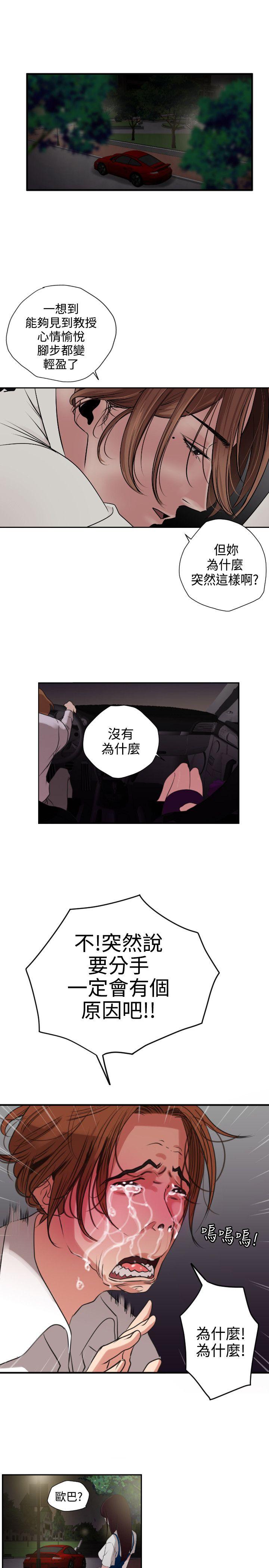 欲求王(Super Dick) 第2話 第27页