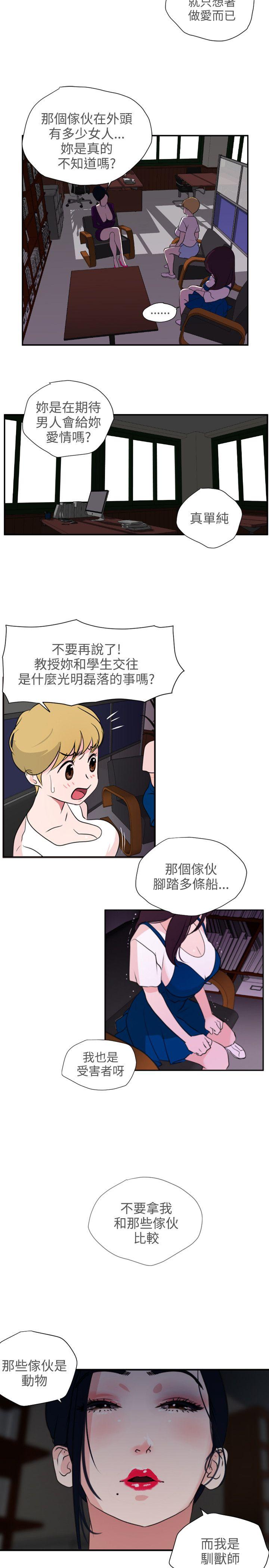 欲求王(Super Dick) 第2話 第33页