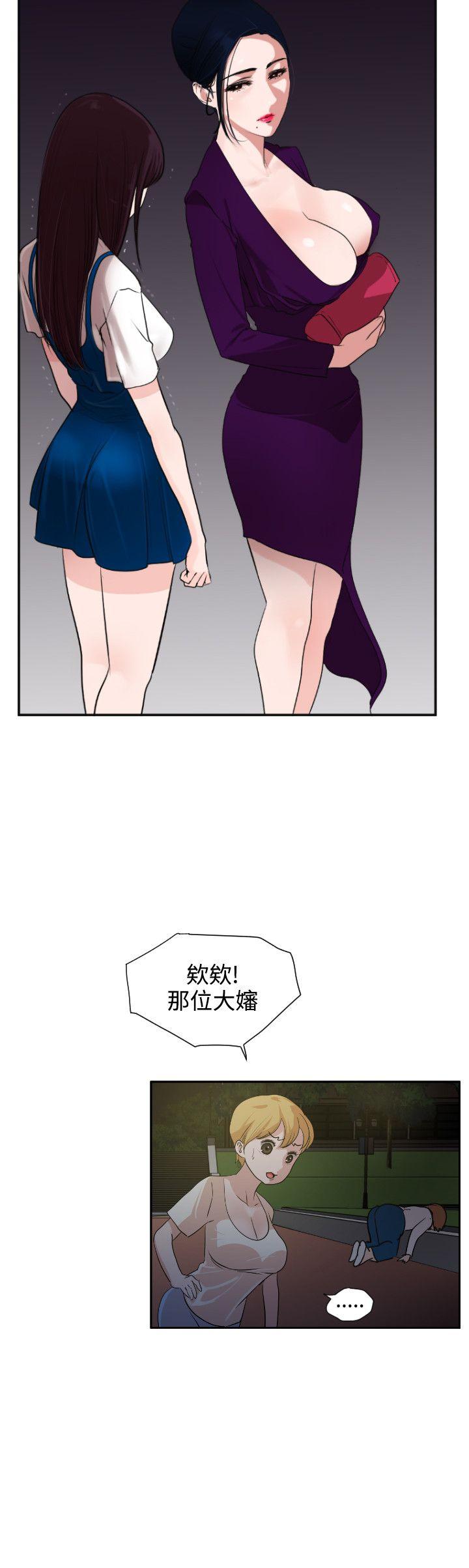 欲求王(Super Dick) 第2話 第30页