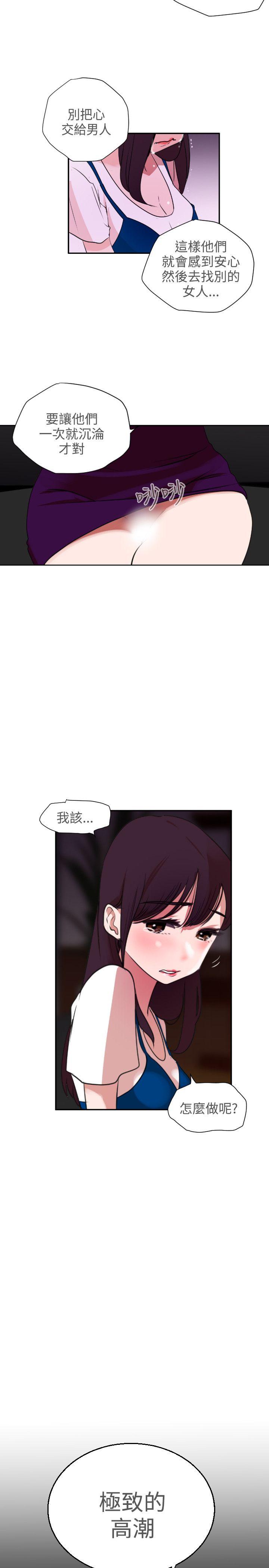 欲求王(Super Dick) 第2話 第34页
