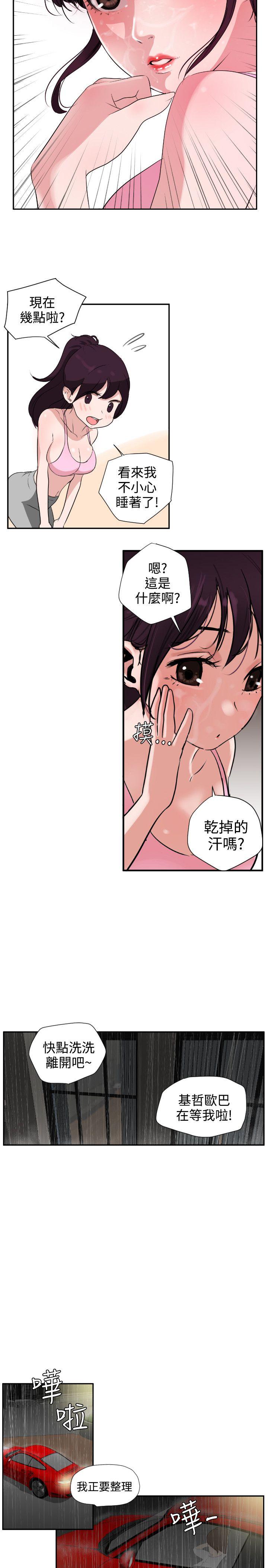 欲求王(Super Dick) 第2話 第2页