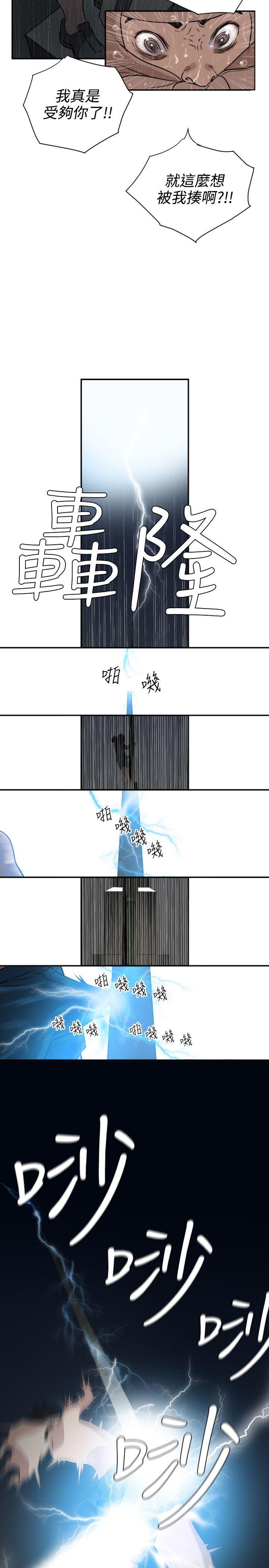 欲求王(Super Dick) 第2話 第9页