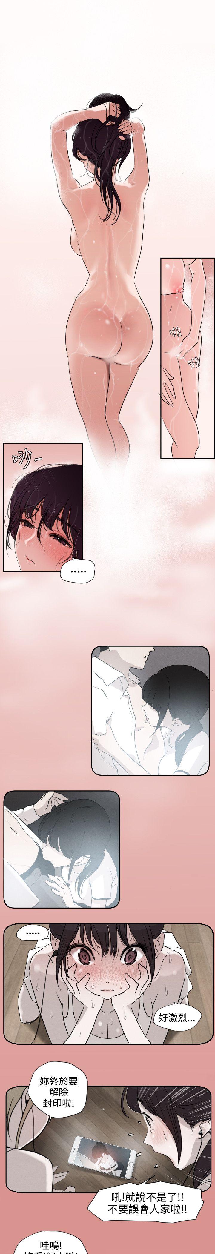 欲求王(Super Dick) 第2話 第12页