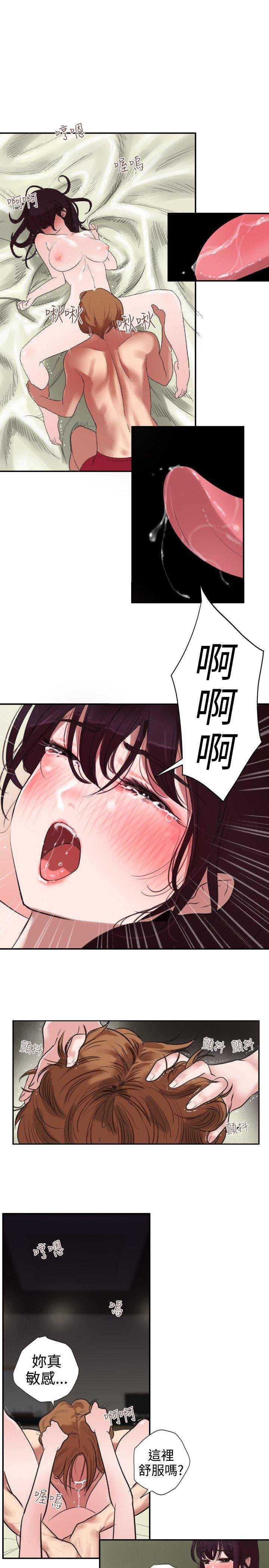 欲求王(Super Dick) 第2話 第16页