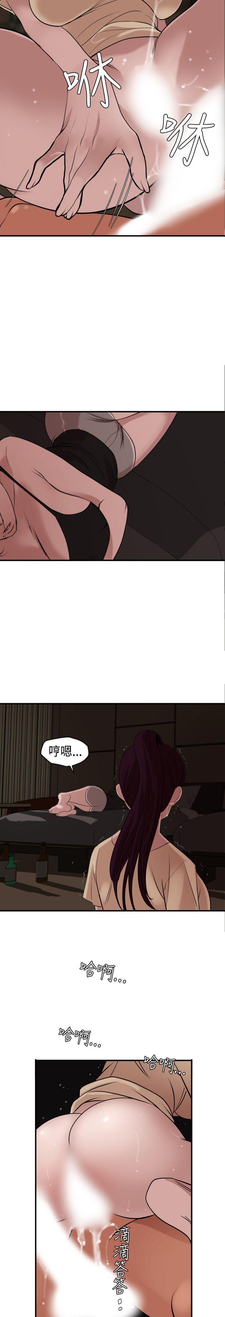 欲求王(Super Dick) 第24話 第14页