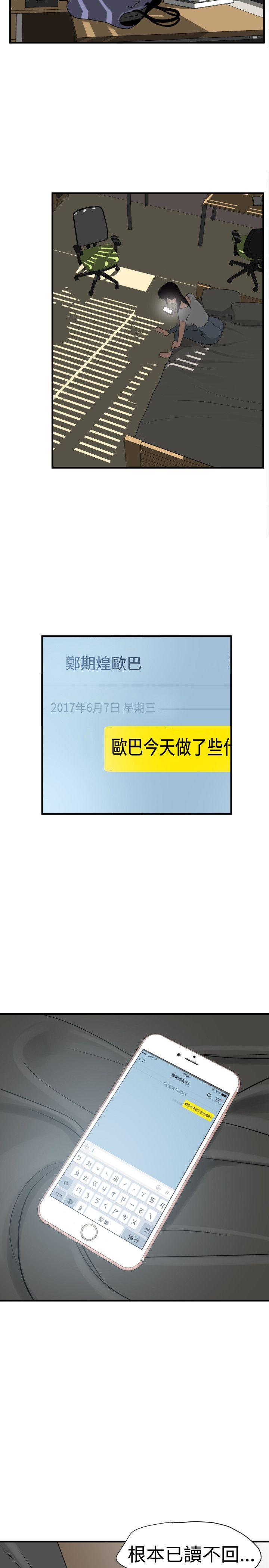 欲求王(Super Dick) 第28話 第26页