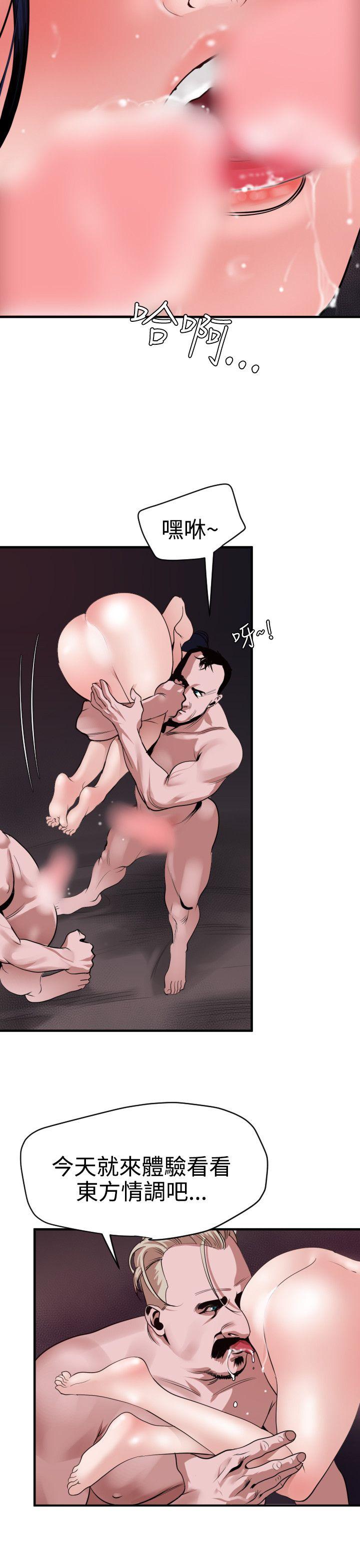 欲求王(Super Dick) 第32話 第3页