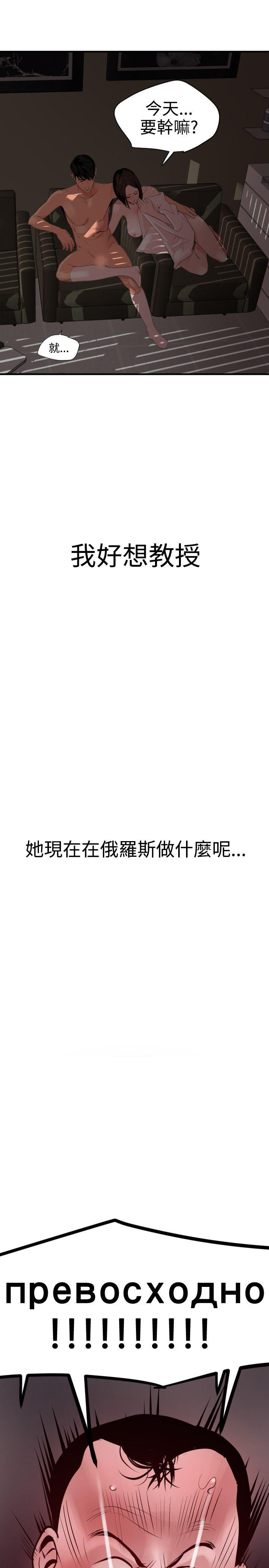 欲求王(Super Dick) 第32話 第28页