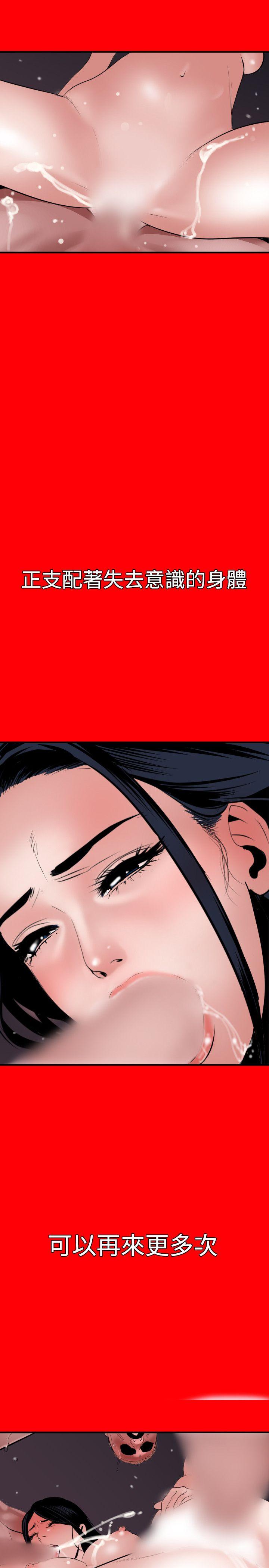 欲求王(Super Dick) 第33話 第20页