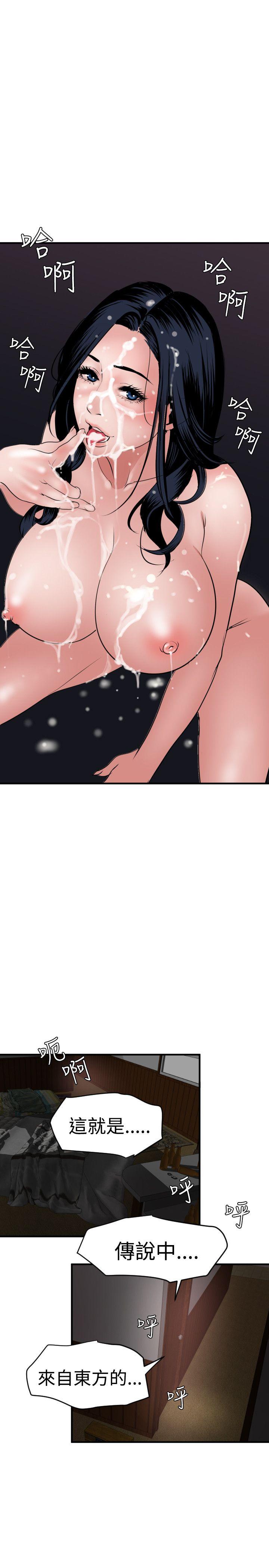 欲求王(Super Dick) 第33話 第24页