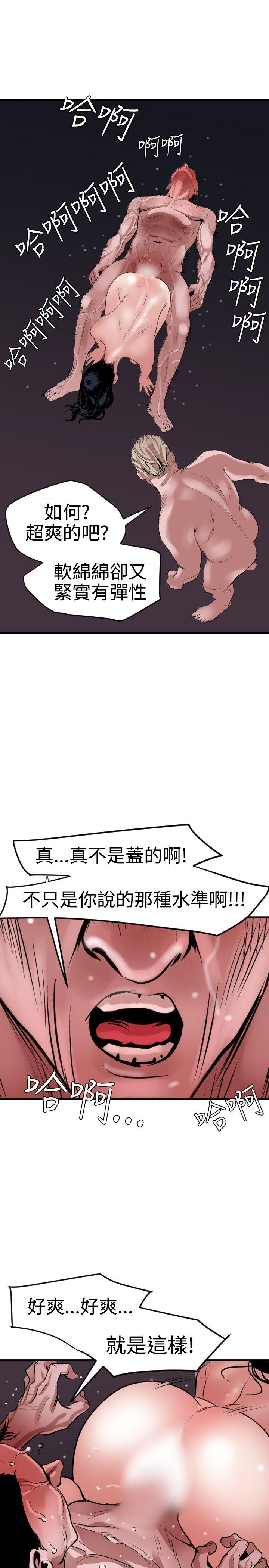 欲求王(Super Dick) 第33話 第8页