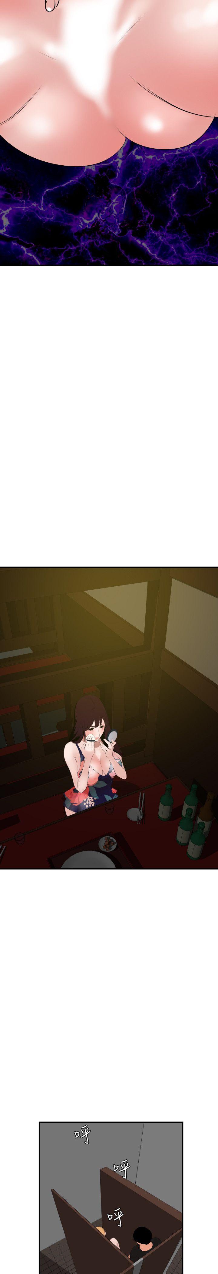 欲求王(Super Dick) 第37話 第18页