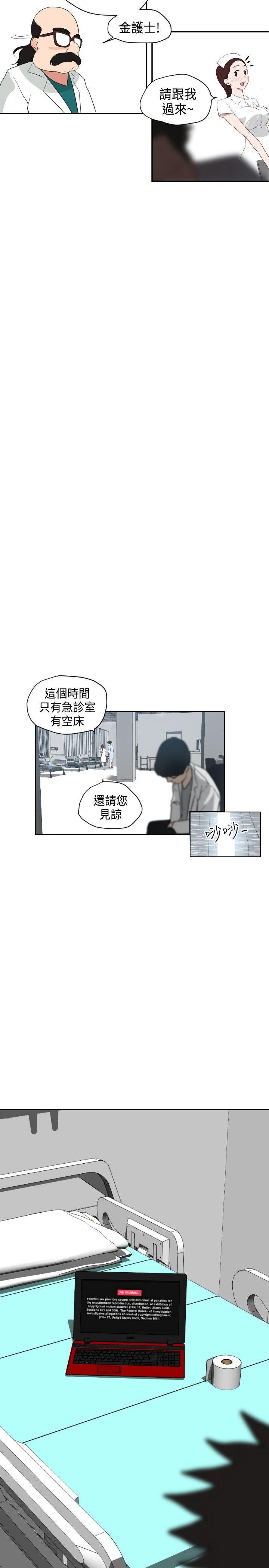 欲求王(Super Dick) 第3話 第18页