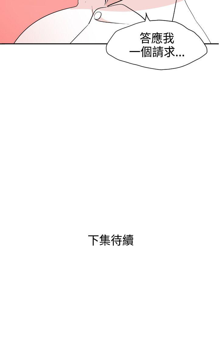 欲求王(Super Dick) 第3話 第25页