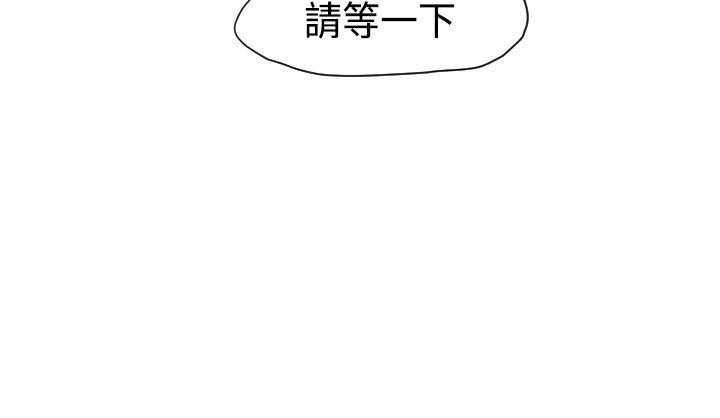 欲求王(Super Dick) 第3話 第23页