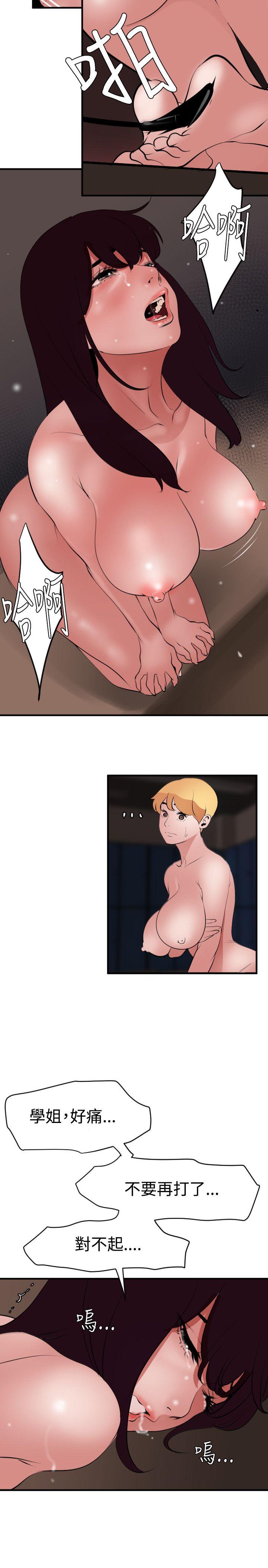 欲求王(Super Dick) 第42話 第17页