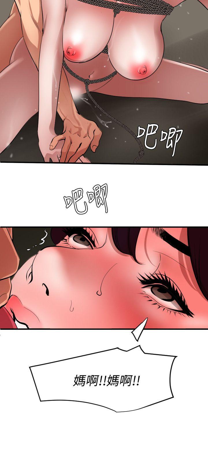 欲求王(Super Dick) 第49話 第8页