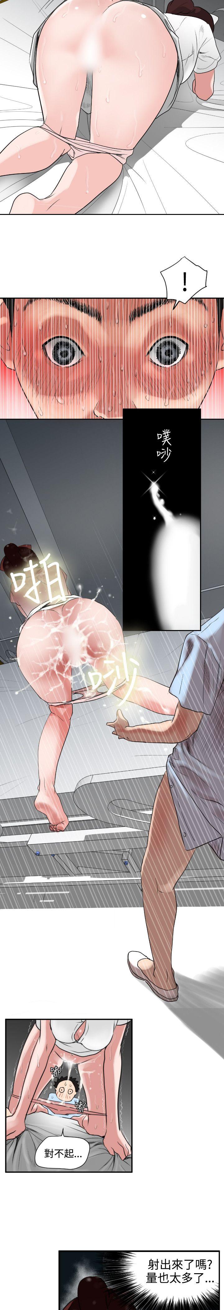 欲求王(Super Dick) 第4話 第8页