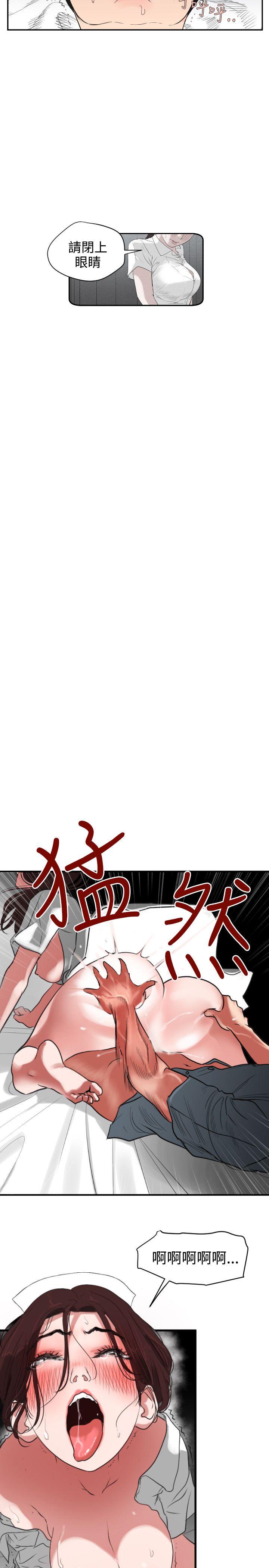 欲求王(Super Dick) 第4話 第19页