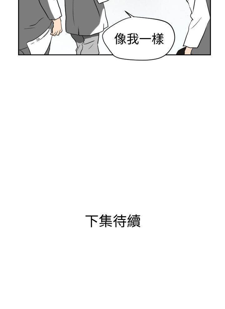 欲求王(Super Dick) 第4話 第27页