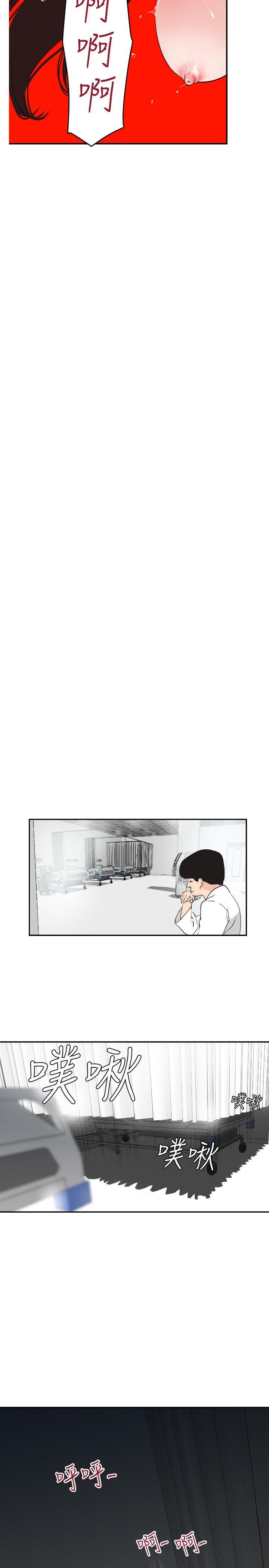 欲求王(Super Dick) 第4話 第23页